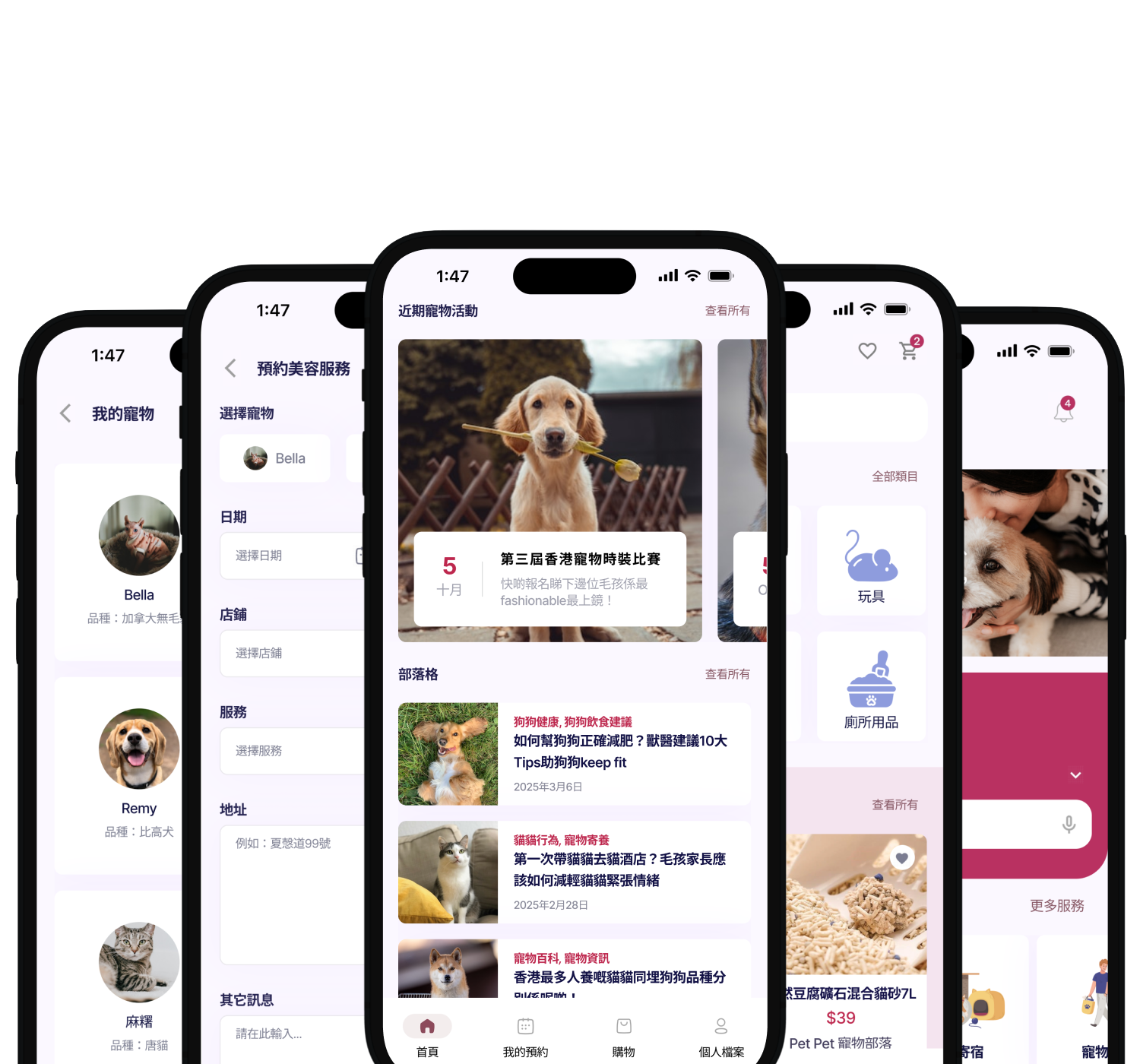 Doki寵物App - 香港寵主必備App - 一App搞掂毛孩衣食住行